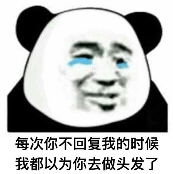 给喜欢的人发信息对方不回是怎样一种体验?