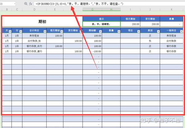 会计可以不做但不能不会的内部账处理这16套表合法又高效