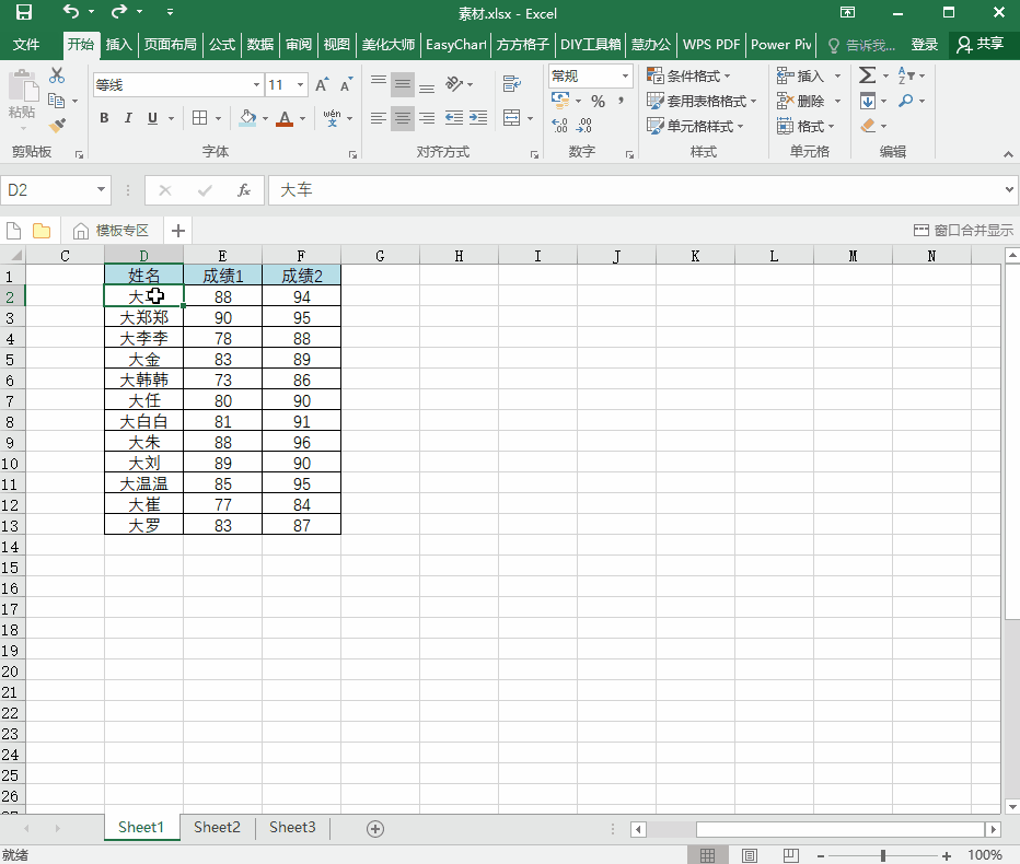 excel小白必犯的8个常见错误,几乎人人都中招,你犯了几个?