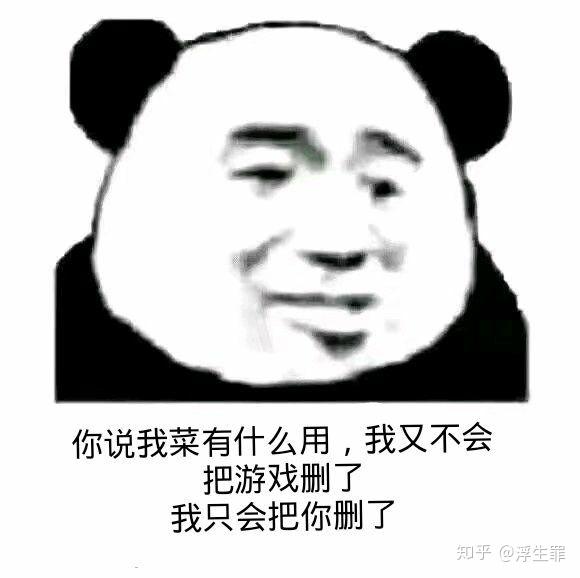有哪些很搞笑的表情包?