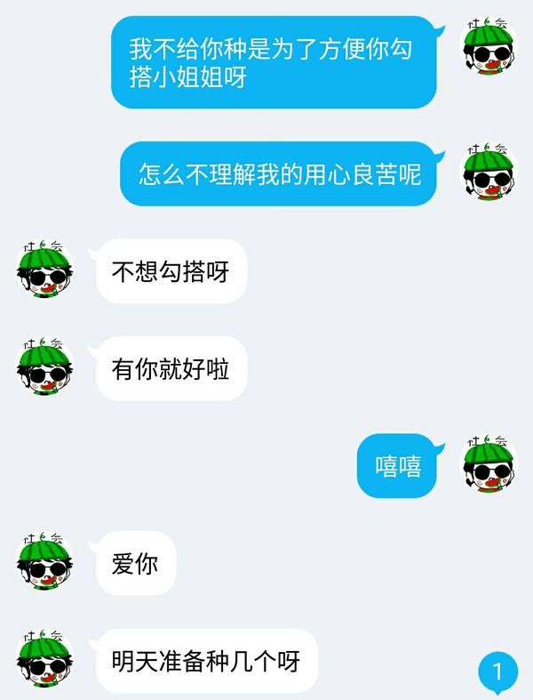 男生喜欢被女朋友种草莓吗?