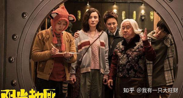 《阳光劫匪》马丽化身阳光劫匪,劫走不开心,真老虎出境博你一笑