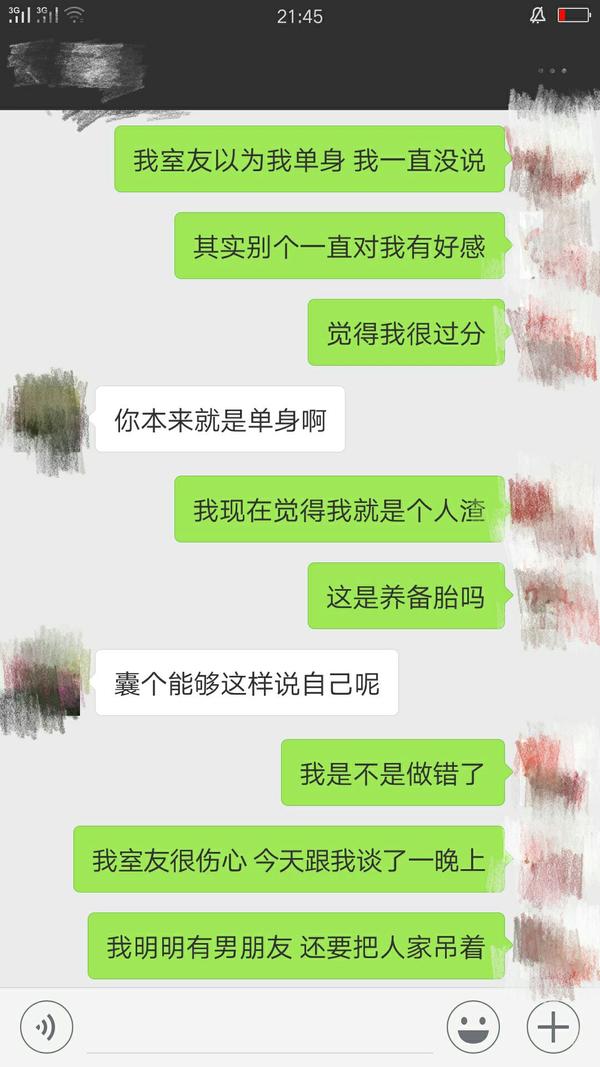 你是什么时候发现自己其实也是渣男(渣女)的?