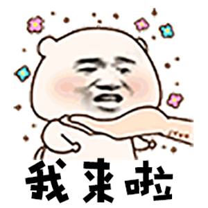 超好玩的一组套路男友表情包赶快拿去撩你的小哥哥吧