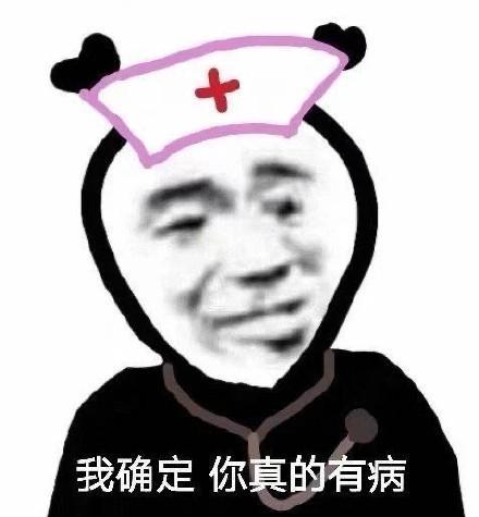 文明骂人表情包:别骂了,别骂了,再骂就把人骂傻了