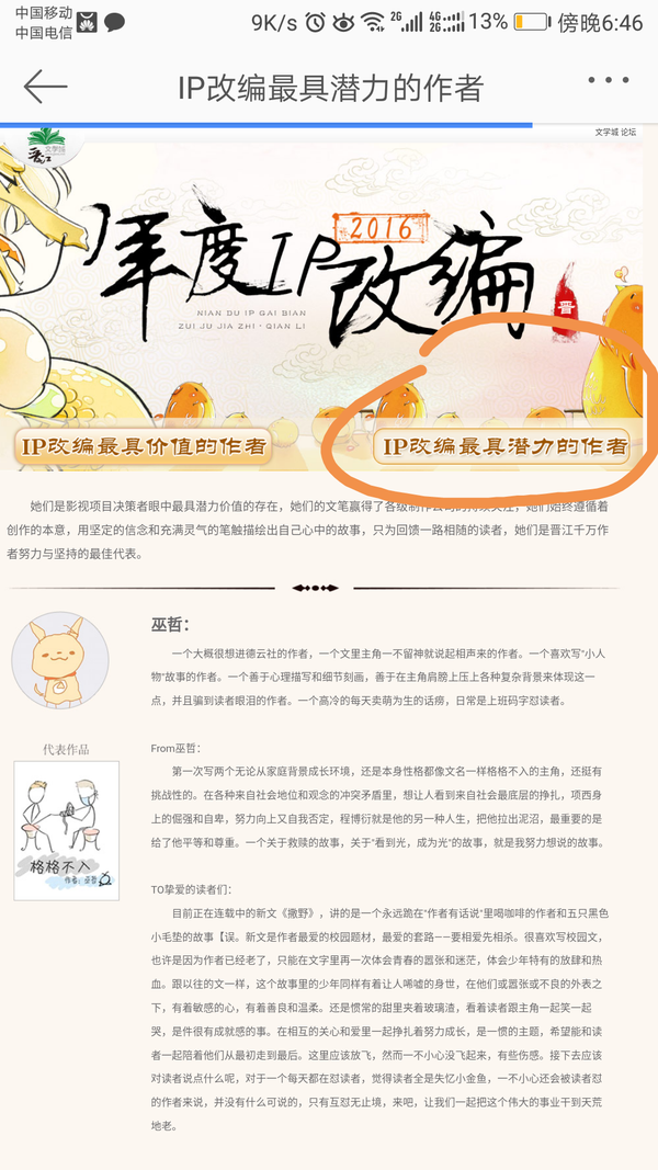如何评价晋江作者七宝酥=马甲乃浮云以侵犯他人利益被