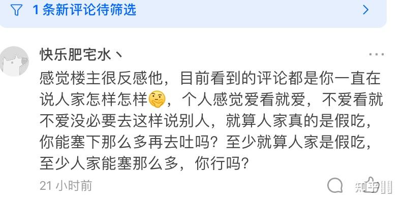 吃播光小强为什么吃不胖