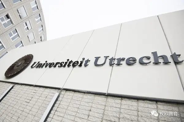 乌得勒支大学utrechtuniversity简介与申请要求
