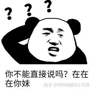 " 拜托,有事不能直接说吗?我还能回你个"不在!