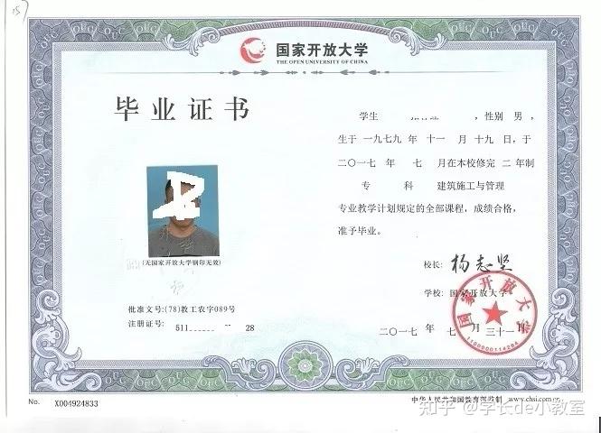 大专文凭学历高吗 知乎