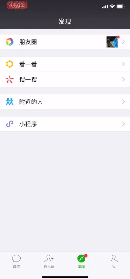 找到我的方式很简单,通过微信-发现界面-小程序入口搜索
