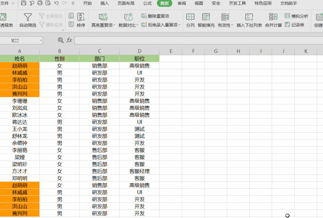 超简单excel教程重复数据太多一个神奇键帮你筛选删除