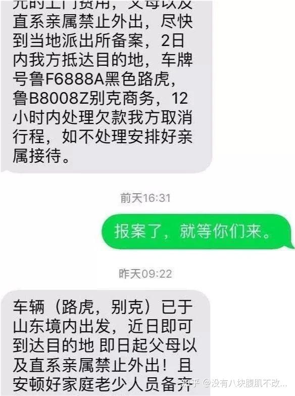 一,派杀手:就想问问写出以下的这些奇葩催收短信的确定是认真的吗?