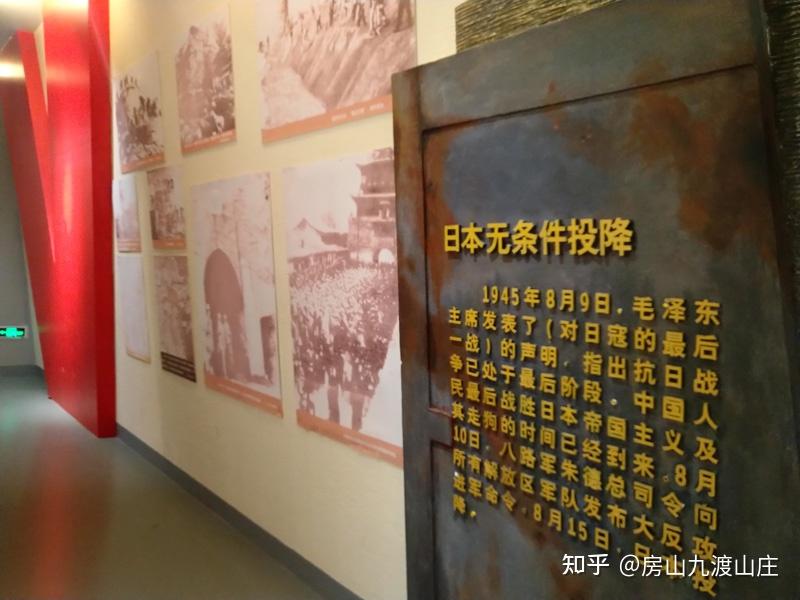 北京十渡平西抗战纪念馆是北京红色爱国主义教育基地