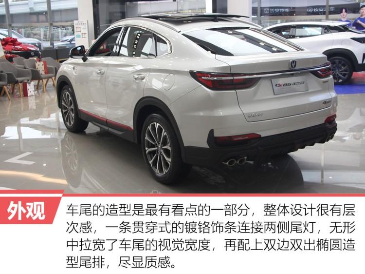 颜值高配置多性能强体验2021款长安cs85coupe