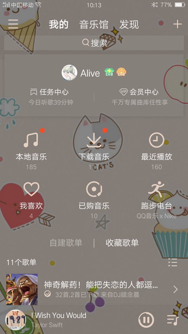 qq音乐的壁纸怎么自定义啊
