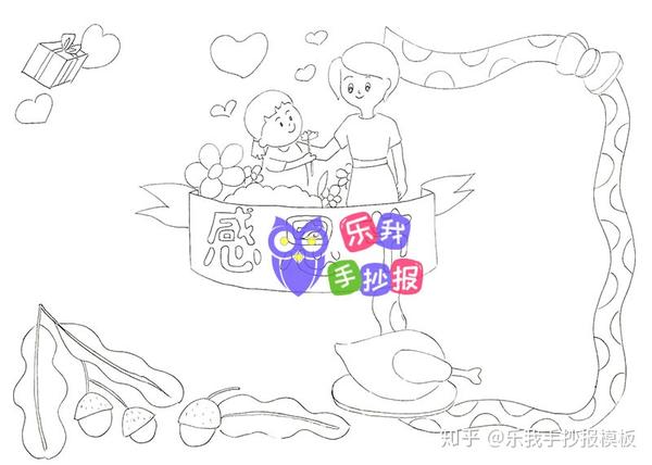感恩手抄报填色模板简单漂亮