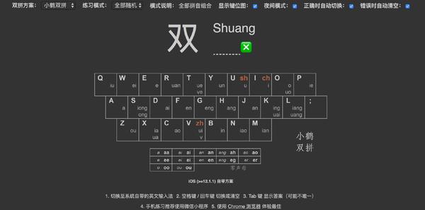 如何记忆双拼输入法键位