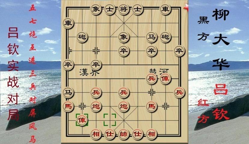 中国象棋 象棋布局陷阱 五七炮进三兵对反宫马 徐天红先胜李望