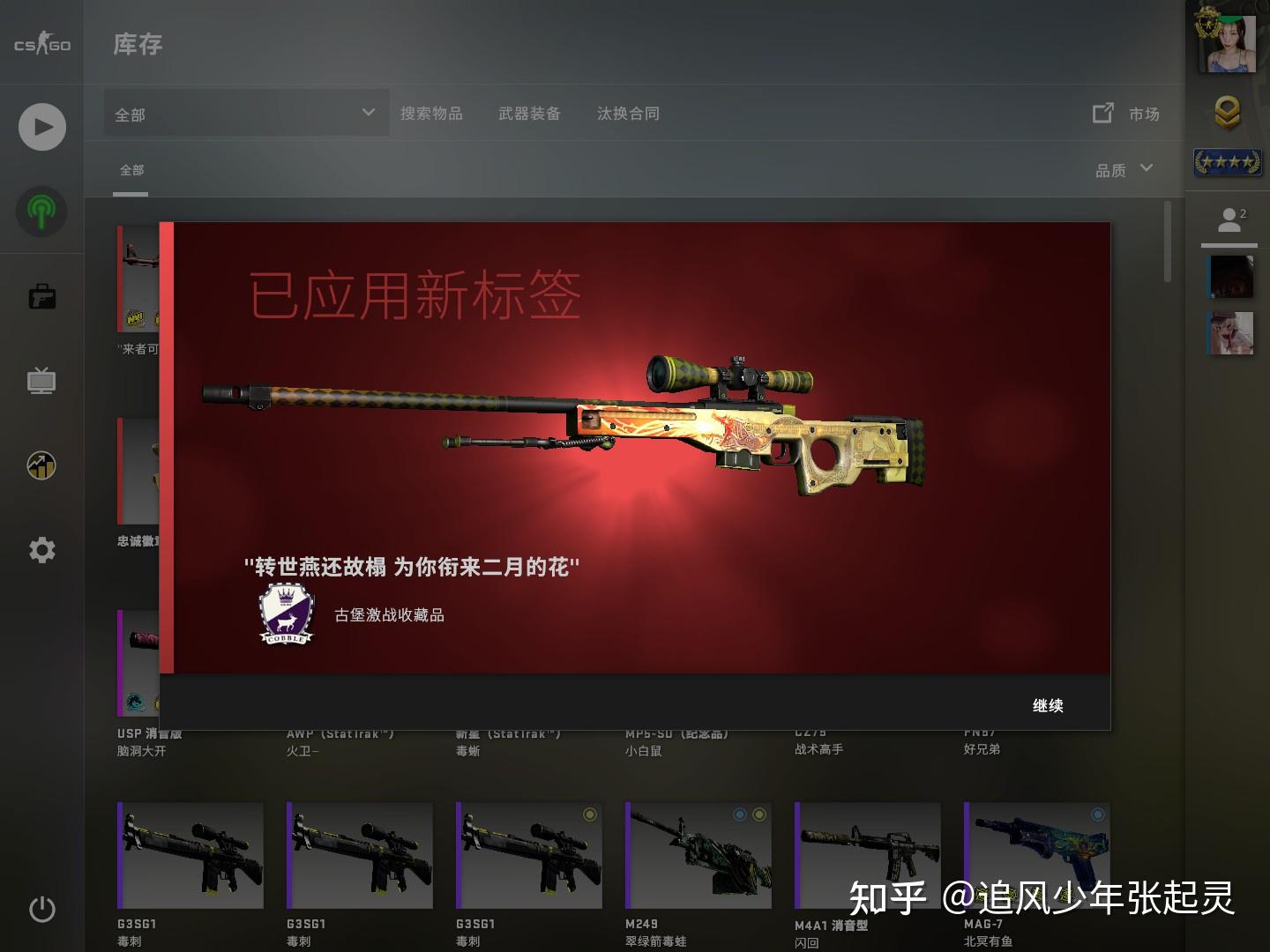 在csgo中你见过哪些惊艳到你的诗句?