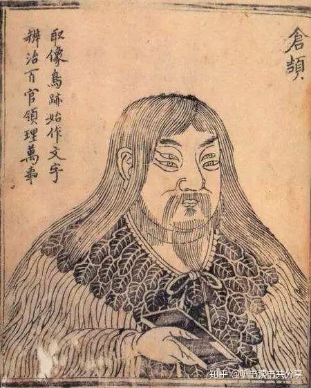 先有读音还是先有字?仓颉造字时也遇到了先有鸡还是先