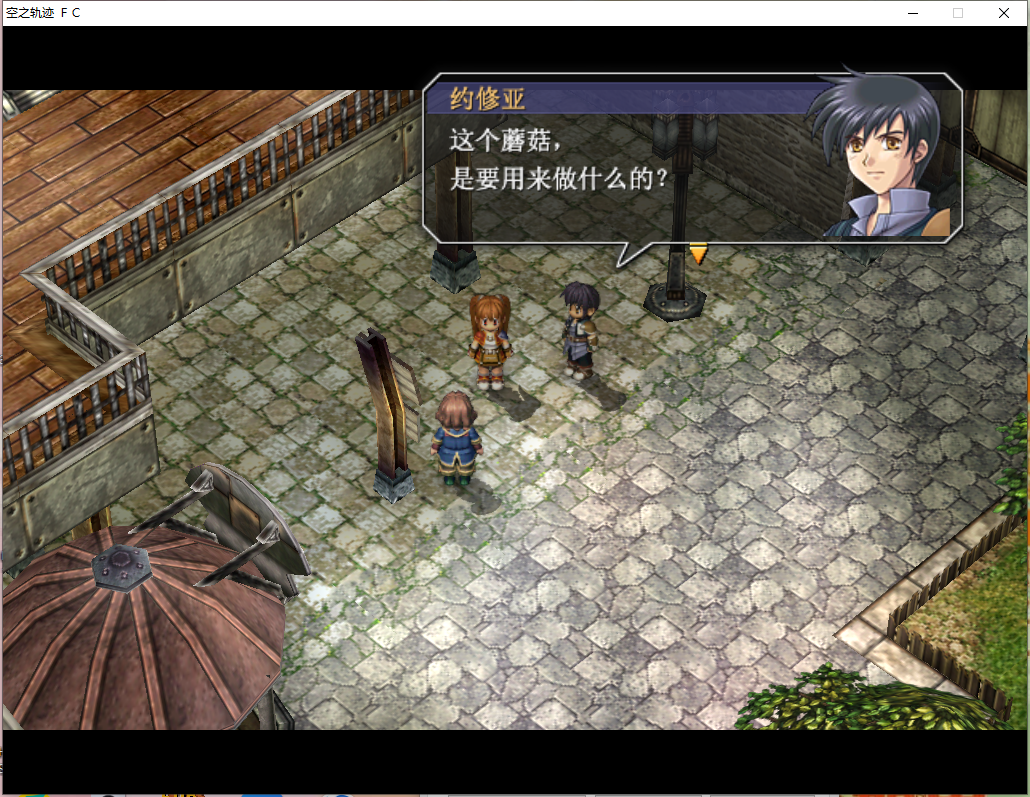psvita游戏巡礼vol53英雄传说空之轨迹fcevolution