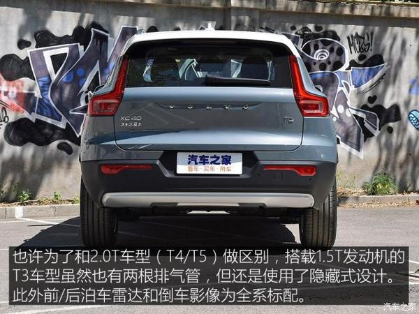 解读低配车 沃尔沃xc40 t3智行时尚版