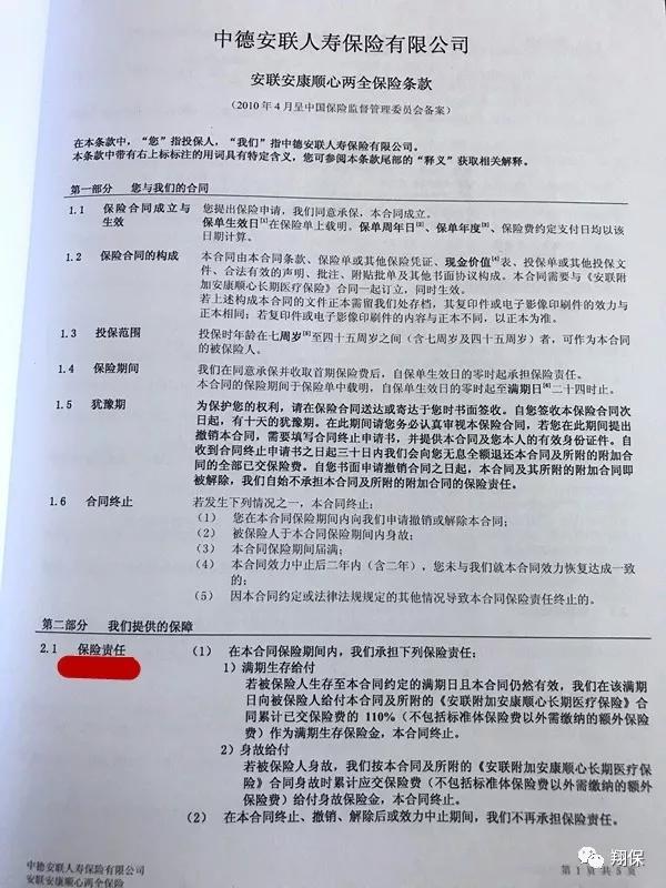 保险公司签协议需要同的签吗 保险公司合同怎么签