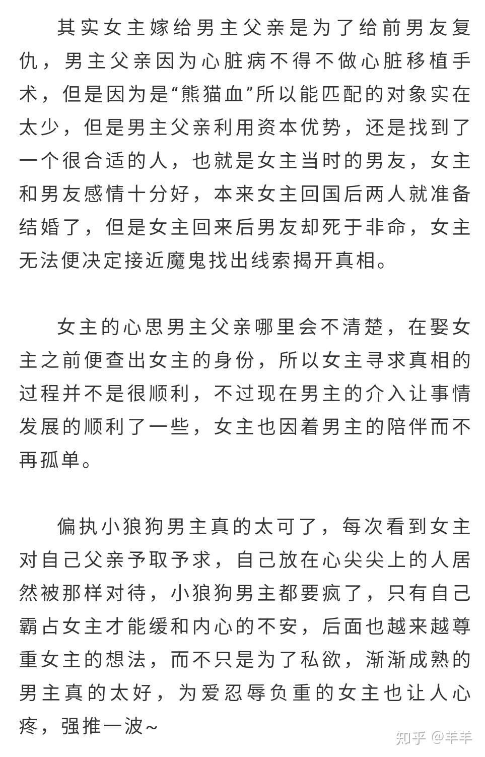 鱼骨头by周老板娘