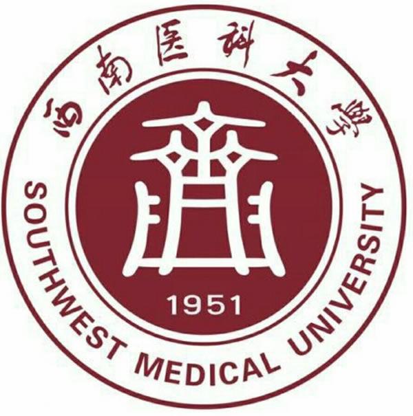 西南医科大学2021年成人高考招生简章