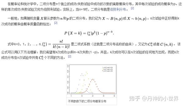 二项分布binomialdistribution抛硬币