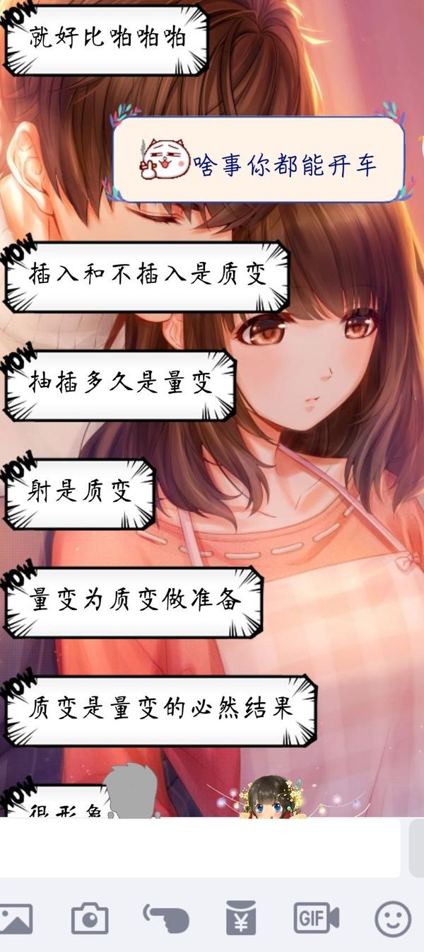 有一个很污的男朋友是一种什么样的体验?
