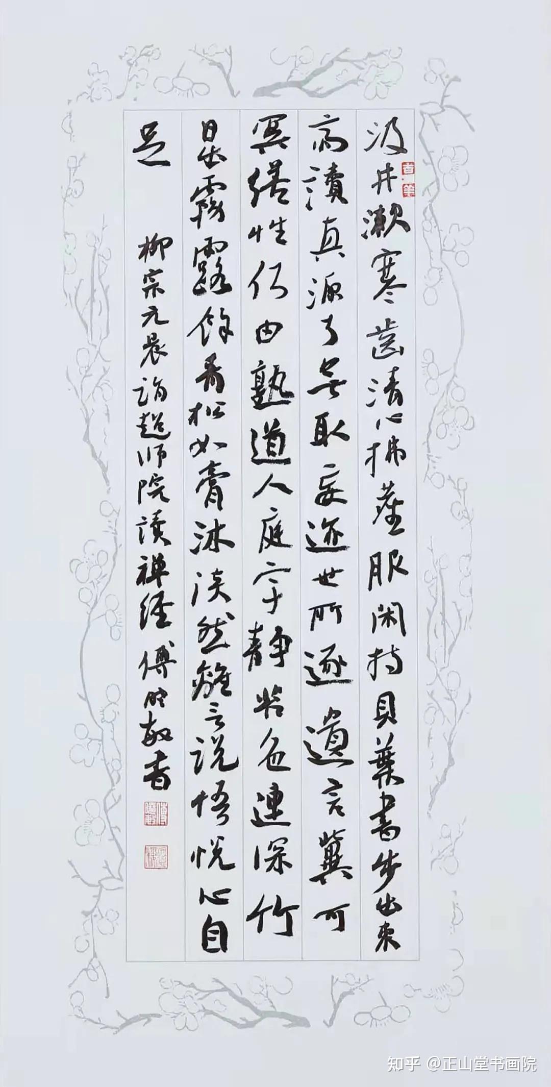 柳宗元《晨诣超师院读禅经》古人咏梅诗二首陶渊明《游斜川》一首明