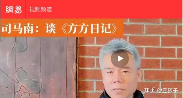 司马南一篇演讲(视频专栏节目)的文字整理件