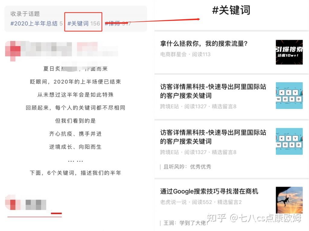 公众号发布的文章如何收录话题