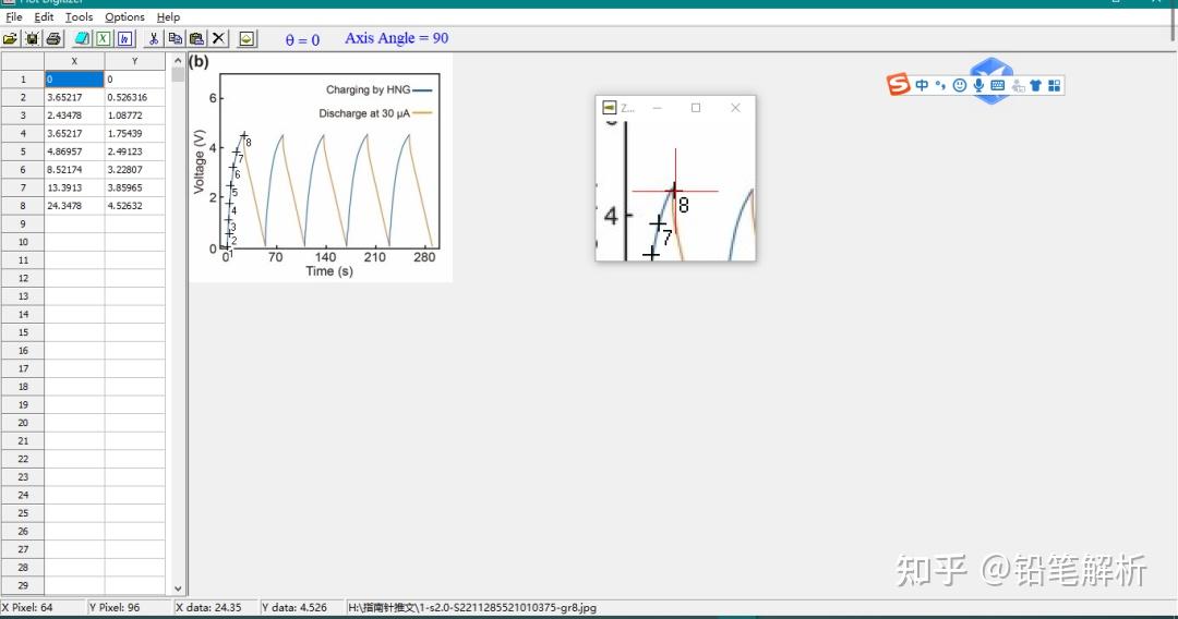 科研工具plotdigitizer的使用教程附下载链接