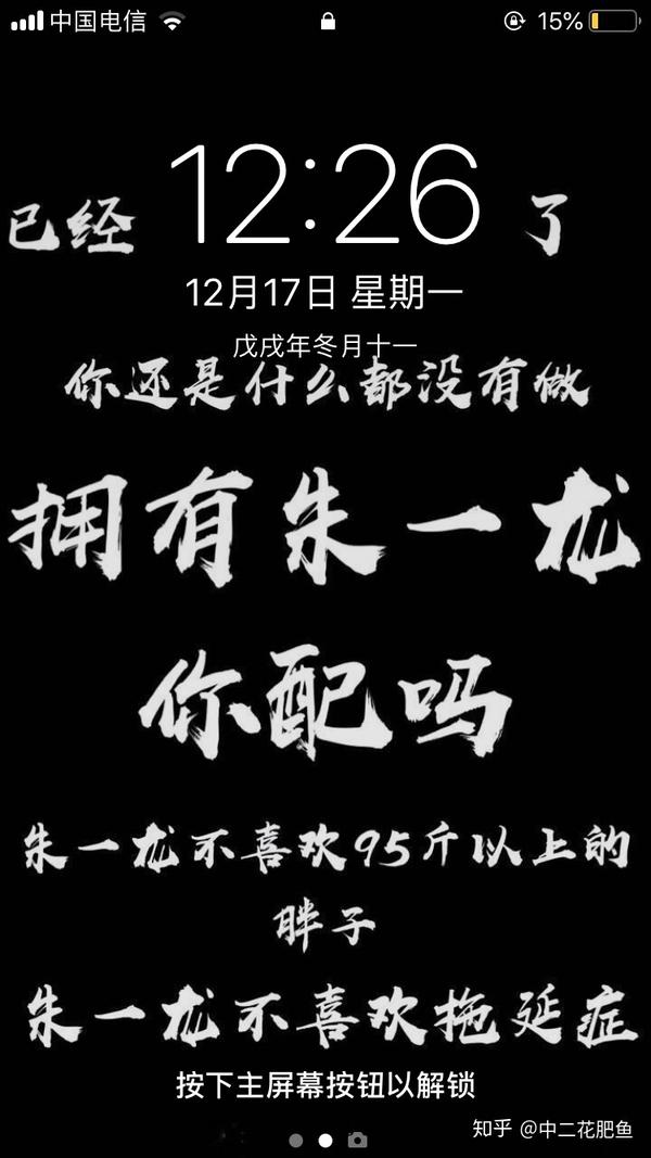 有哪些你不舍得换的手机壁纸?