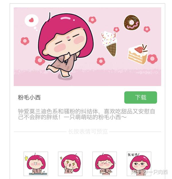教你如何制作静态微信小表情并一次过审(认真脸!
