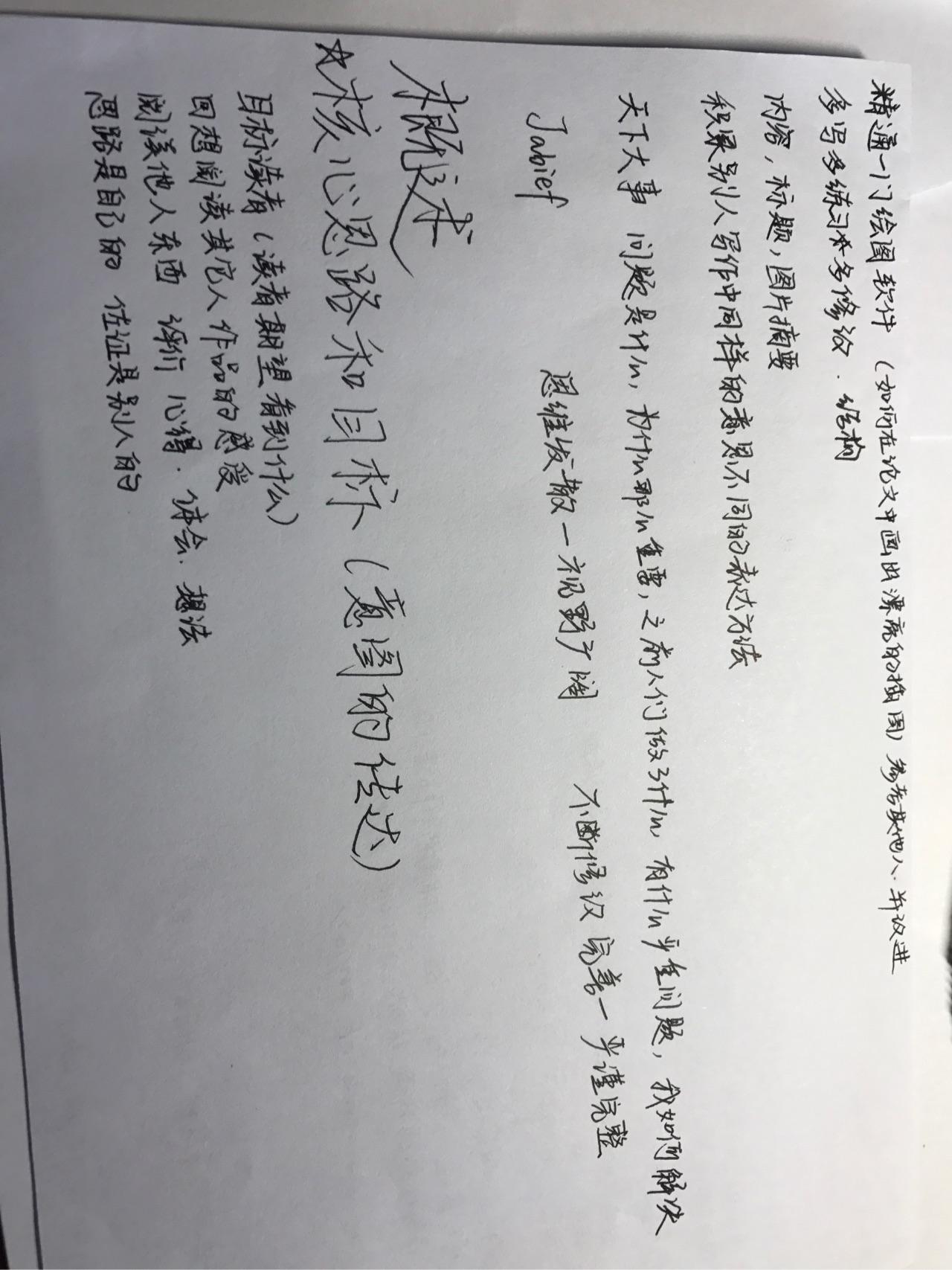 英文学术写作笔记 知乎