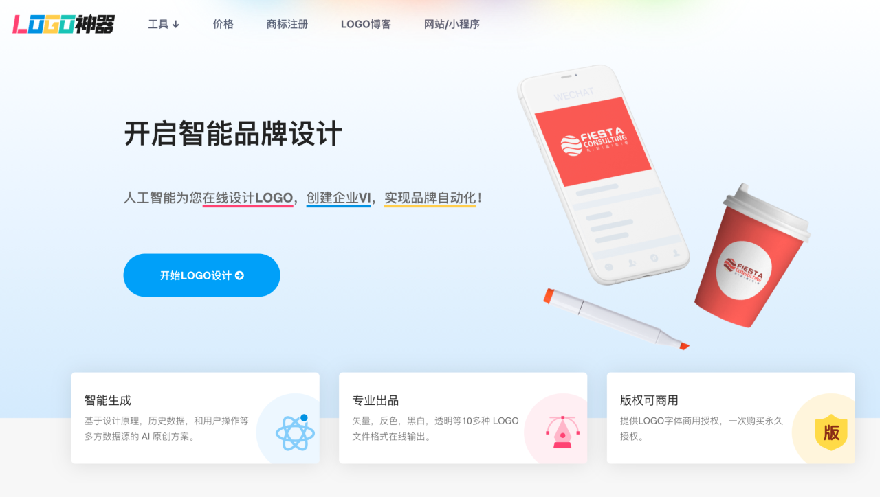 相对于其他生成器,突出的亮点是,能够自动生成配套vi,logo效果图,word