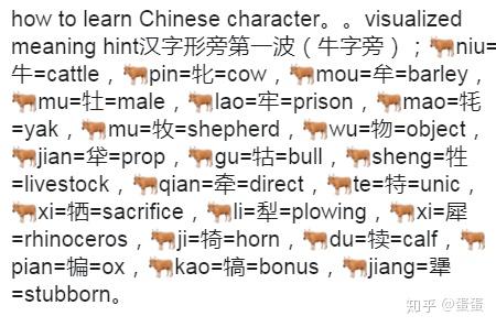 把汉字掰成拼音和emoji刚好适合老外学