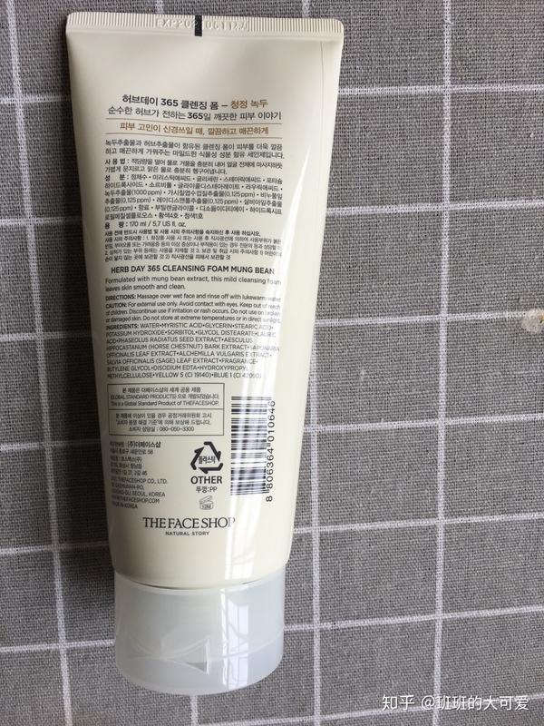 在京东上买了菲诗小铺洗面奶感觉有点儿假求鉴定