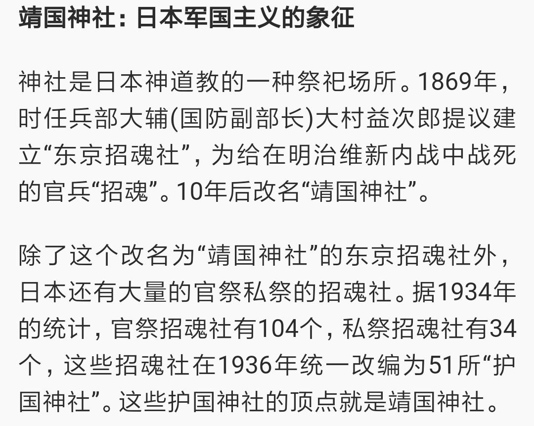 如何看待日本声优本渡枫和桑原由气参拜象征军国主义的靖国神社并和军