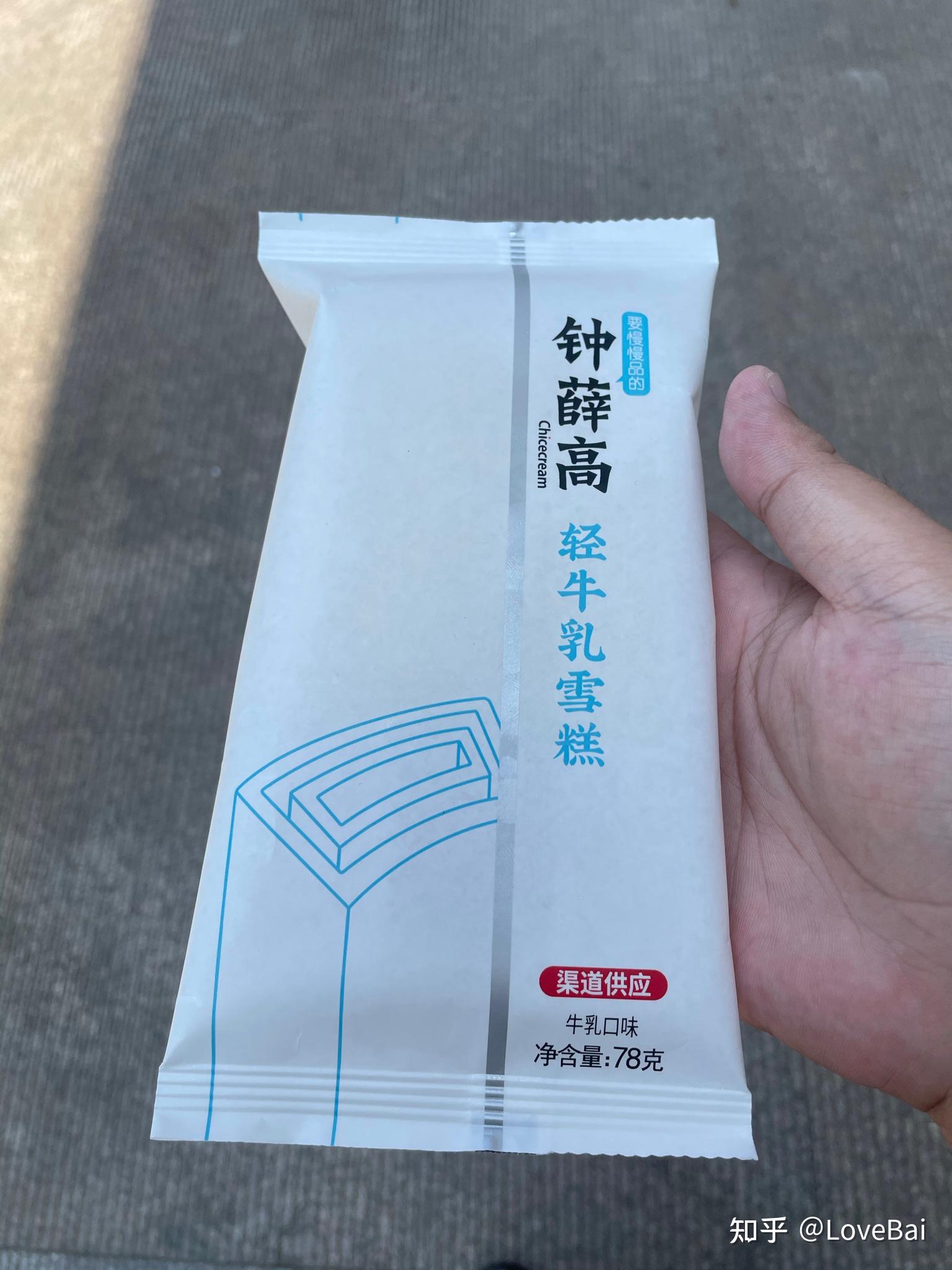 钟薛高轻牛乳口味渠道款吃后感