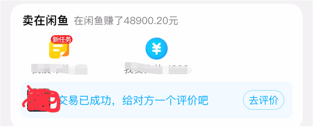 闲鱼日收入200难吗