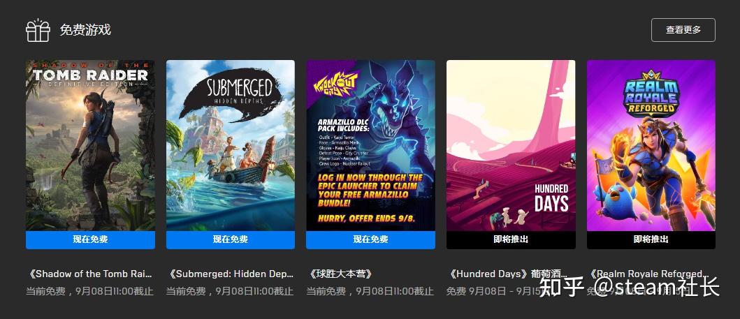 Steam喜加一白嫖价值超400元游戏暗黑4 COD统统免费牛袜XGP 知乎