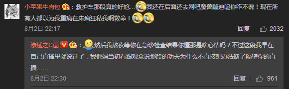 c菌眼中的莫璃: 然而帮主夫人表示后续发展也在我预料之中: ————