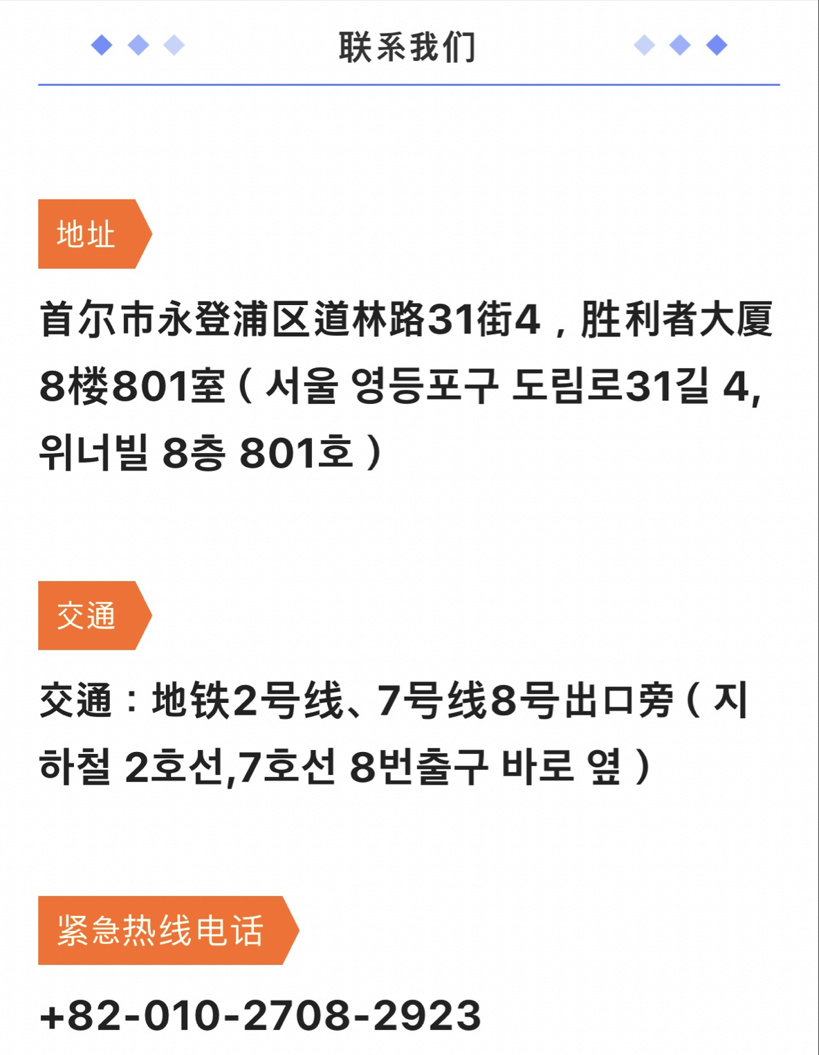 韩国在宥律师事务所崔弼在律师聘任为韩国安山出入境事务所法律顾问