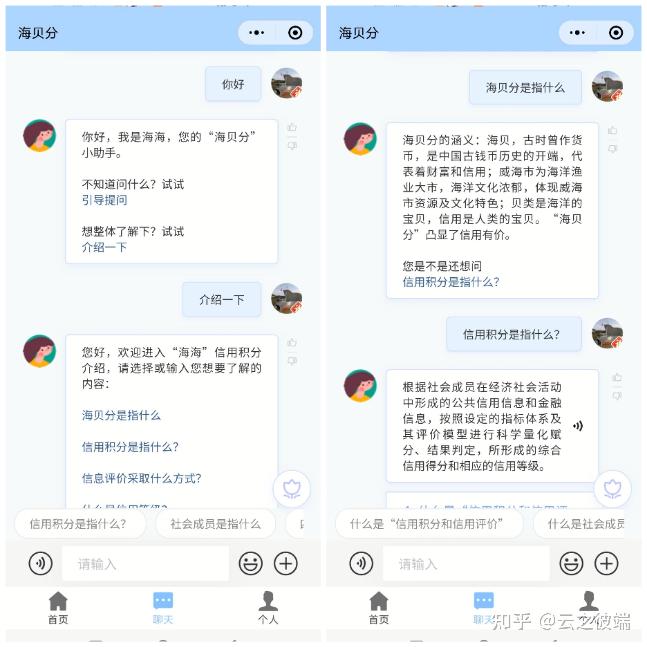 海海海贝分小程序可以对话的海贝分项目介绍