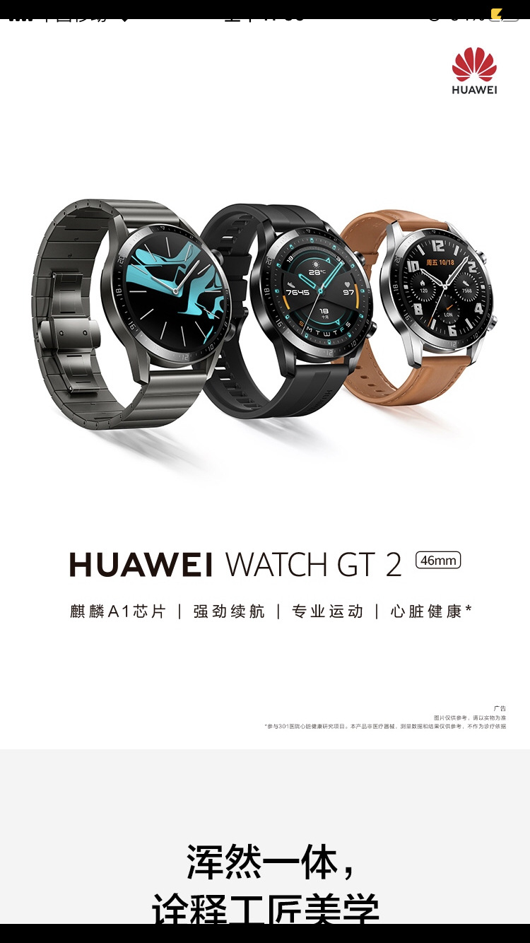 华为watchgt2和gt2pro区别2022年华为智能手表推荐